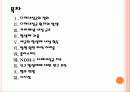 [다제내성균]슈퍼박테리아로 인한 문제와 향후 전망 PPT자료 2페이지