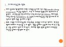 [다제내성균]슈퍼박테리아로 인한 문제와 향후 전망 PPT자료 4페이지