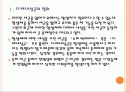 [다제내성균]슈퍼박테리아로 인한 문제와 향후 전망 PPT자료 5페이지