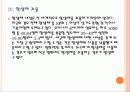 [다제내성균]슈퍼박테리아로 인한 문제와 향후 전망 PPT자료 11페이지