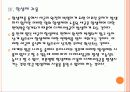 [다제내성균]슈퍼박테리아로 인한 문제와 향후 전망 PPT자료 12페이지