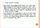 [다제내성균]슈퍼박테리아로 인한 문제와 향후 전망 PPT자료 13페이지