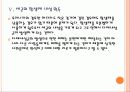 [다제내성균]슈퍼박테리아로 인한 문제와 향후 전망 PPT자료 14페이지