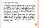 [다제내성균]슈퍼박테리아로 인한 문제와 향후 전망 PPT자료 15페이지