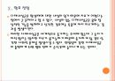 [다제내성균]슈퍼박테리아로 인한 문제와 향후 전망 PPT자료 21페이지