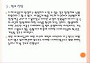 [다제내성균]슈퍼박테리아로 인한 문제와 향후 전망 PPT자료 22페이지
