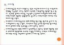 [다제내성균]슈퍼박테리아로 인한 문제와 향후 전망 PPT자료 23페이지