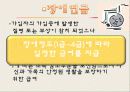 국_민_연_금 9페이지