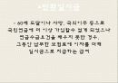 국_민_연_금 11페이지
