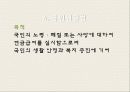 국_민_연_금 16페이지