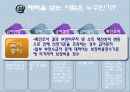국민기초생활보장제도 9페이지