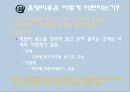 국민기초생활보장제도 12페이지