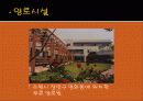 사회복지개론_발표2 32페이지
