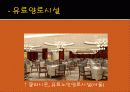 사회복지개론_발표2 36페이지