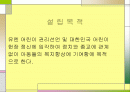 한국아동복지회2 2페이지