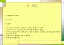 한국아동복지회2 10페이지