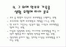 한부모가족 6페이지