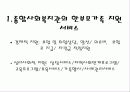 한부모가족 18페이지