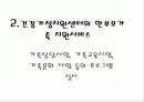 한부모가족 19페이지