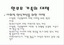 한부모가족 22페이지