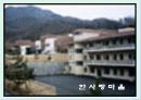 한사랑마을() 3페이지