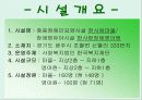 한사랑마을() 4페이지