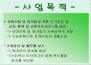 한사랑마을() 5페이지
