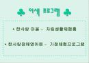 한사랑마을() 6페이지