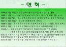 한사랑마을() 7페이지