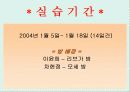 한사랑마을() 10페이지