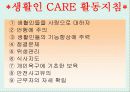 한사랑마을() 13페이지