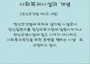 현장실습발표 4페이지