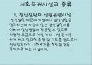 현장실습발표 5페이지
