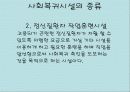 현장실습발표 6페이지