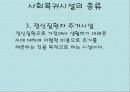 현장실습발표 7페이지