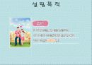 현장실습발표 9페이지