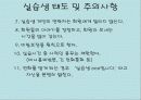 현장실습발표 16페이지