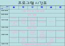 현장실습발표 18페이지