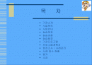 현장실습-아동학대예방센터 2페이지