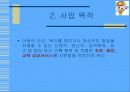 현장실습-아동학대예방센터 7페이지