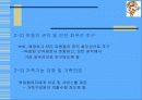 현장실습-아동학대예방센터 9페이지