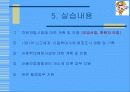 현장실습-아동학대예방센터 13페이지