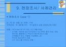 현장실습-아동학대예방센터 29페이지