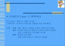 현장실습-아동학대예방센터 31페이지