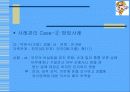 현장실습-아동학대예방센터 35페이지