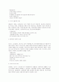 우리나라 사회복지정책의 이념모형 2페이지