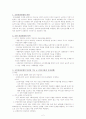 국민건강보험제도 2페이지