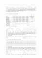 국민건강보험제도 10페이지