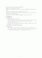 국민건강보험제도 13페이지