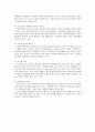 [다문화복지]다문화가정이사회에 미치는 긍정적부정적 영향 2페이지